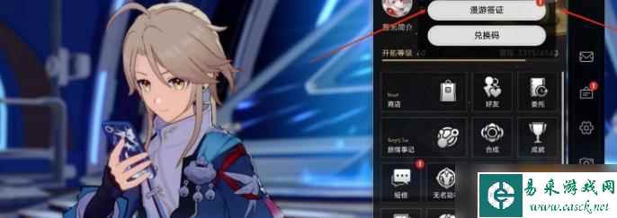 崩坏星穹铁道怎么借好友角色 借好友角色教程
