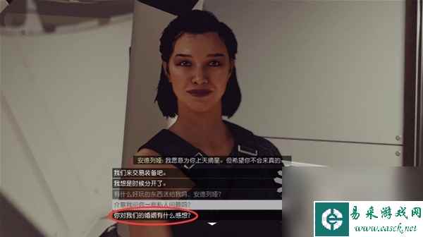 《星空》和同伴恋爱结婚攻略