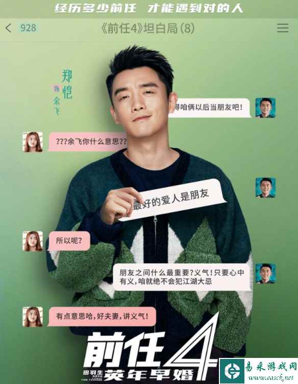 易采游戏网