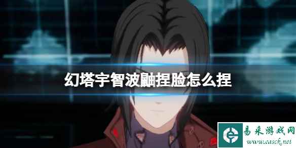 《幻塔》宇智波鼬捏脸怎么捏 宇智波鼬官方捏脸数据id