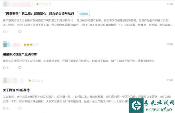  原创动画二三四五季被粉丝骂，到底谁该背这个锅？