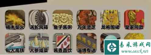 《老六爱找茬》富得流油通关攻略