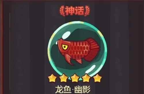 《咸鱼之王》吕布搭配鱼灵攻略