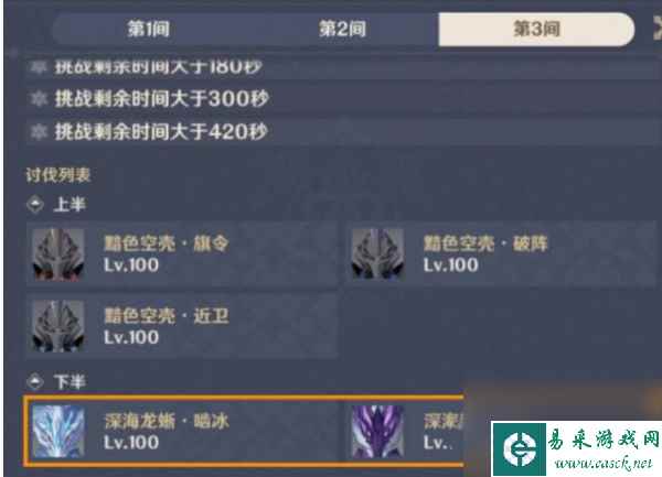 原神2.5深渊深海龙蜥群专属机制怎么样？原神内容介绍