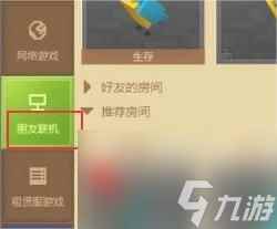 《橡胶强盗》怎么联机
