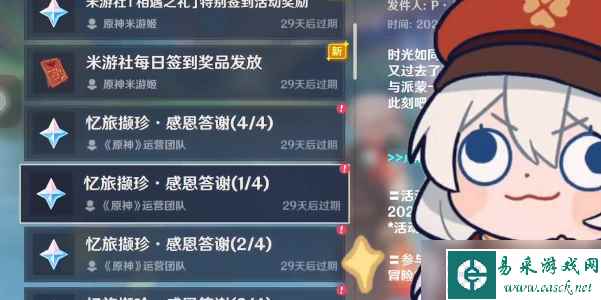 《原神》三周年什么时候开始