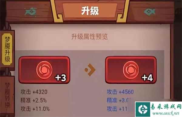 《咸鱼之王》吕布梦魇水晶搭配推荐最新攻略
