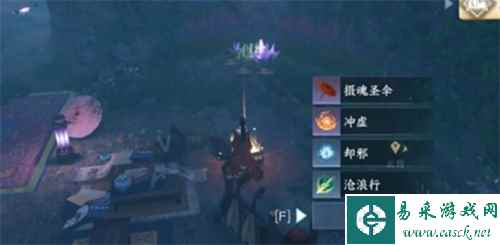 逆水寒手游摄魂圣伞怎么获得4