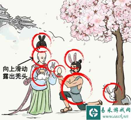 《难倒你了》兔兔来袭通关攻略
