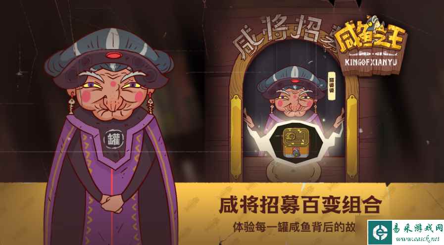 《咸鱼之王》唐牛打法通关攻略