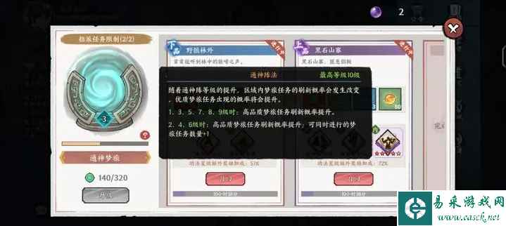 《方寸对决》修为资源不足攻略介绍一览