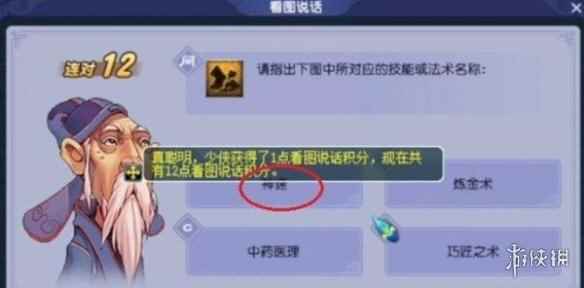 网12