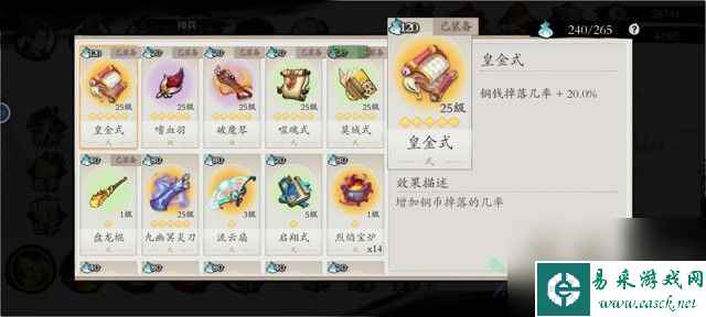 一念通天怎么玩 新手玩法攻略