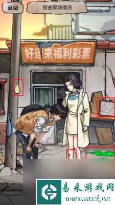《隐秘的档案》末日抉择过关方法一览
