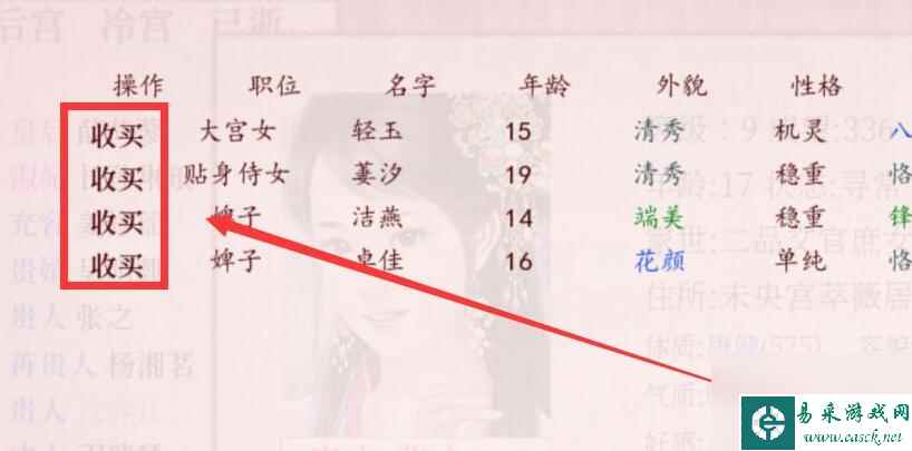 深宫曲刷皇上好感度方法介绍