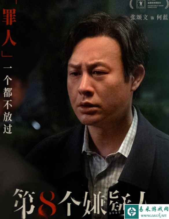 电影《第八个嫌疑人》预售票房破千万！张颂文大鹏主演