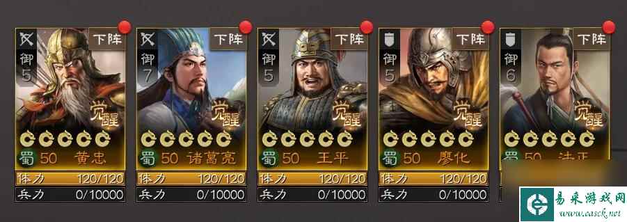 三国杀名将传蜀国阵容是什么？