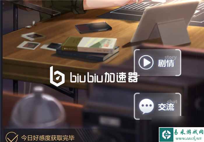 未定事件簿好感度提升有什么用好感度提升作用一览
