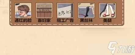 就挺秃然的你瞅啥怎么过-就挺秃然的你瞅啥通关攻略