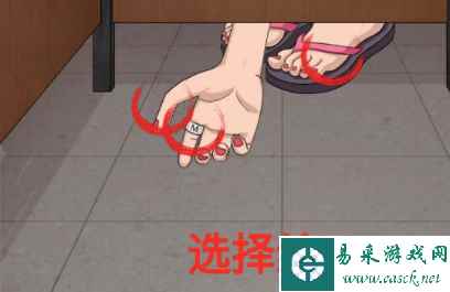 《汉字王者》厕所特工通关攻略