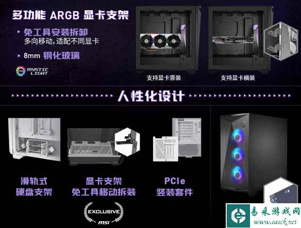 易采游戏网