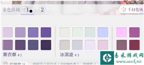 《以闪亮之名》千幻色域开启方法一览