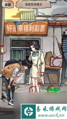《隐秘的档案》末日抉择过关方法一览