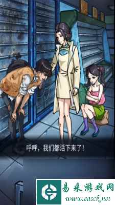 《隐秘的档案》末日抉择过关方法一览