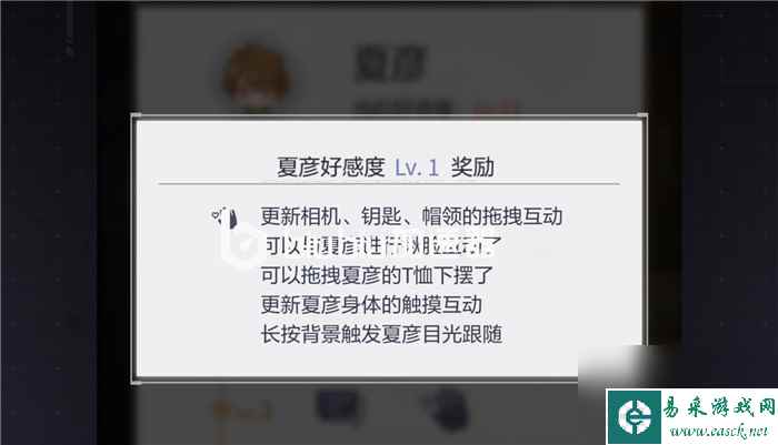 未定事件簿好感度提升有什么用好感度提升作用一览