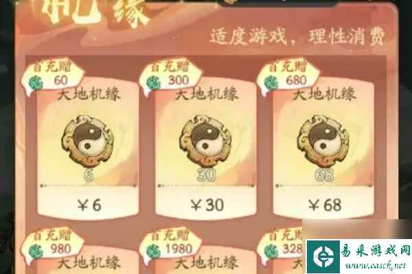 寻道大千天地机缘有什么用 天地机缘作用介绍