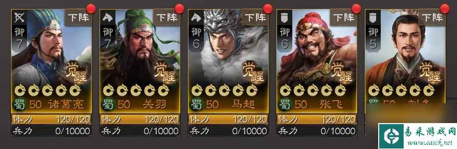三国杀名将传蜀国阵容是什么？