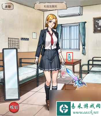 《隐秘的档案》消失的室友过关方法一览