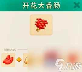 《改装大作战》合成攻略