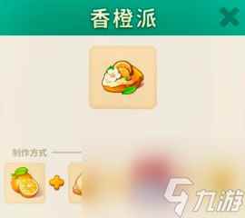 《改装大作战》合成攻略