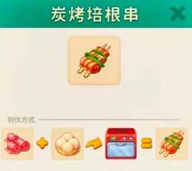 《改装大作战》合成攻略
