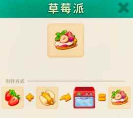 《改装大作战》合成攻略