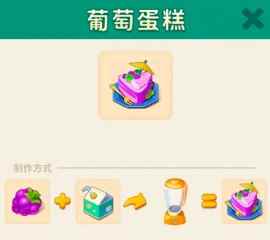 《改装大作战》合成攻略