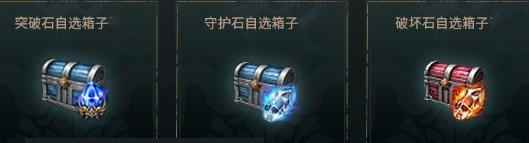《命运方舟》贝隆南主线奖励介绍