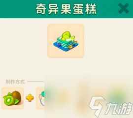 《改装大作战》合成攻略
