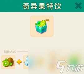 《改装大作战》合成攻略