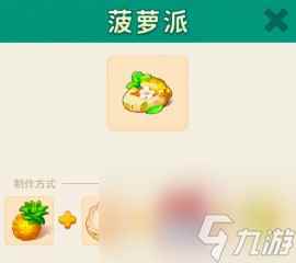 《改装大作战》合成攻略