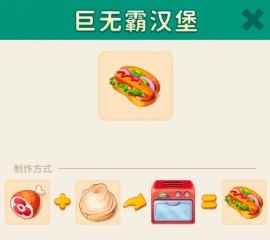 《改装大作战》合成攻略