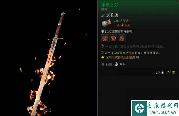 《博德之门3》全武器装备收集及点评 武器装备获取攻略