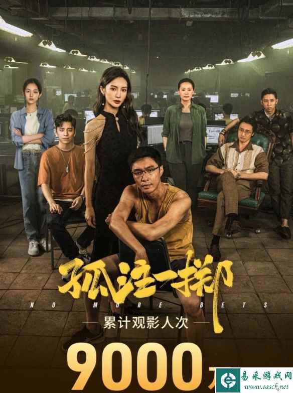 易采游戏网