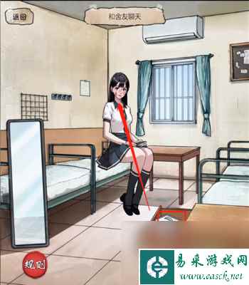 《隐秘的档案》消失的室友过关方法一览