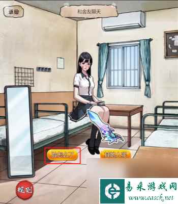 《隐秘的档案》消失的室友过关方法一览