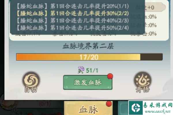 《寻道大千》妖力提升方法