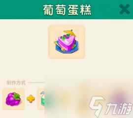 《改装大作战》合成攻略