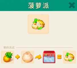 《改装大作战》合成攻略