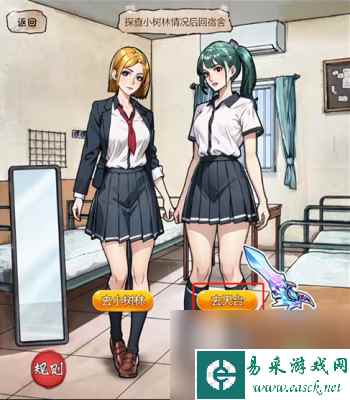 《隐秘的档案》消失的室友过关方法一览